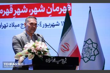 آیین اختتامیه رویداد ورزشی «قهرمان شهر» 81