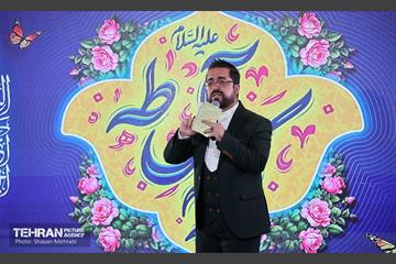 جشن میلاد امام حسن مجتبی(ع) در تهران 28