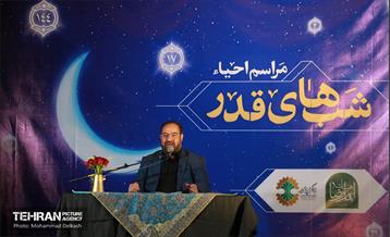 مراسم احیای شب نوزدهم در خانه اتحادیه تهران 19