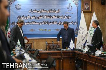 امضا تفاهم نامه میان شهرداری تهران و سازمان ثبت اسناد 2