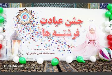 جشن عبادت فرشته‌ها  2