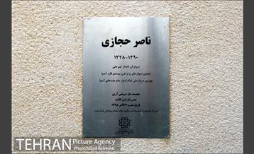 مراسم رونمایی از سردیس زنده یاد ناصر حجازی 14