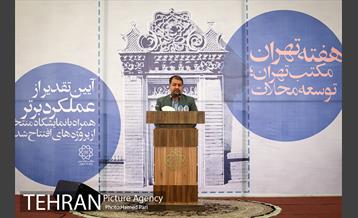 آیین تقدیر ازعملکرد برتر درحوزه پروژه های محله محور 12