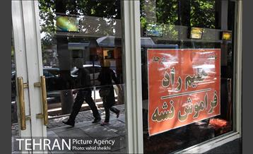 رو درو دیوار این شهر 21