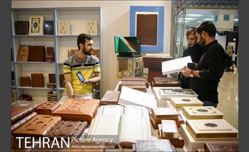 بیست و ششمین نمایشگاه بین المللی قرآن کریم 17