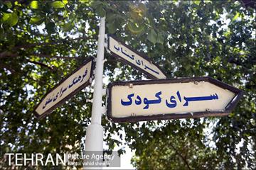بوستان شفق 3