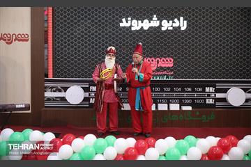 جشن سی سالگی فروشگاه‌های زنجیره‌ای شهروند 24