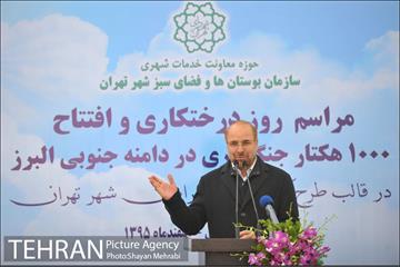 مراسم روز درختکاری با حضور شهردار تهران و رئیس مجلس 13