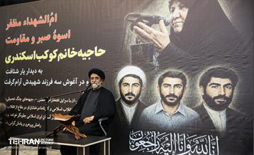 مراسم ختم مادر شهیدان مظفر