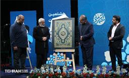 هشتمین نشست‌ هم‌اندیشی شهر آرمانی 34