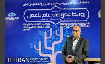 دومین نشست روابط عمومی،علم تا عمل 16