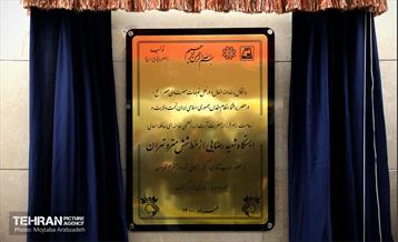 مراسم افتتاح ایستگاه شهید رضایی 6