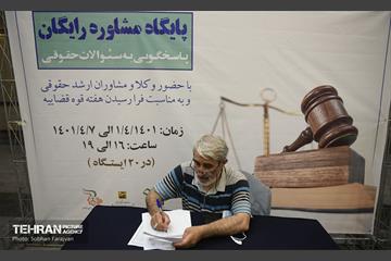 پایگاه مشاوره حقوقی در ایستگاه مترو امام خمینی(ره) 13