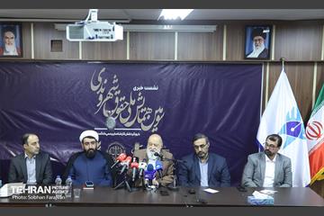 نشست خبری سومین همایش ملی حقوق شهروندی 8