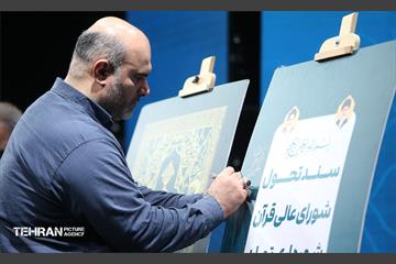 هشتمین نشست‌ هم‌اندیشی شهر آرمانی 29