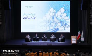 اولین کنفرانس ملی «برند ملی ایران» 35