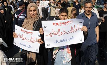 تجمع مردمی«ایران؛ ذوالفقار علی» - 3 44