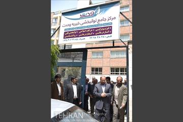 بازدید شهردار تهران از مرکز جامع توانبخشی خیریه وحدت 16
