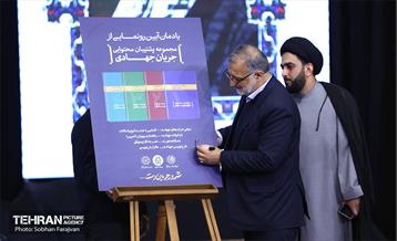 رویداد «جریان» 22