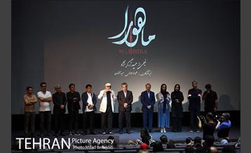 اکران فیلم سینمایی ماهورا 23