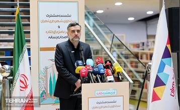 نشست خبری مشترک سخنگوی شهرداری تهران و مدیرعامل باغ کتاب تهران 43