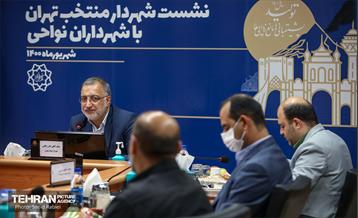 نشست شهردار منتخب تهران با شهرداران نواحی 4