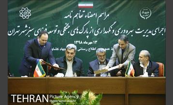 مراسم امضای تفاهم نامه اجرای مدیریت بهره برداری و نگهداری از پارک های جنگلی و توسعه فضای سبز شهر تهران 9