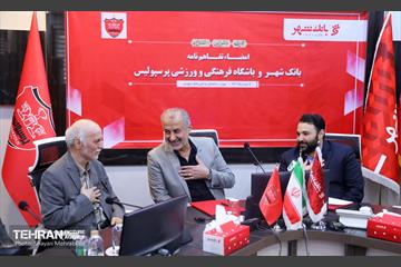 امضا تفاهم‌نامه بانک شهر و باشگاه پرسپولیس 15