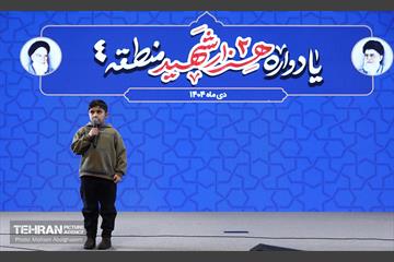 یادواره 2 هزار شهید منطقه ۴ شهرداری تهران  4