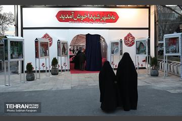 افتتاح جشنواره آیینی شهر شهدا 50