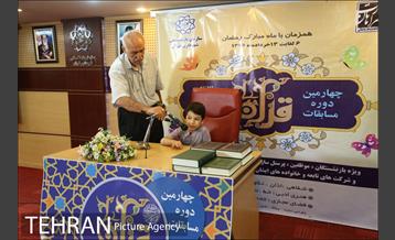 چهارمین دوره مسابقات قرآن کریم سازمان بازنشستگی شهرداری 11