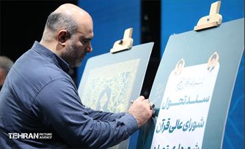 هشتمین نشست‌ هم‌اندیشی شهر آرمانی 29