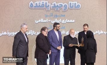 اختتامیه شانزدهیمن جشنواره بین‌المللی پژوهش و نوآوری در مدیریت شهری 28