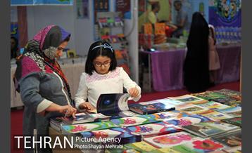 سی و یکمین نمایشگاه بین المللی کتاب بهران 56