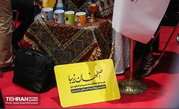 پنجمین دوره رویداد بارش 36