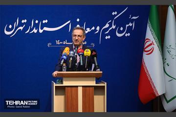 آئین تکریم و معارفه استاندار تهران 29