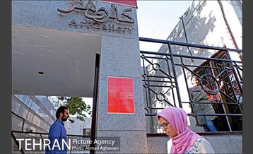 نمایشگاه گروهی عکس" تهران شهر زندگی" 17