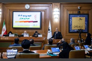 دویست و هشتمین جلسه شورای شهر تهران 22