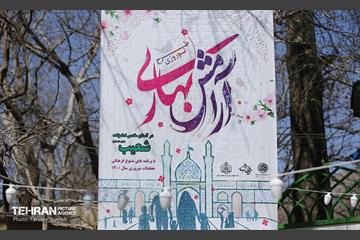 طرح نوروزی آرامش بهاری در آستان مقدس امامزاده شعیب علیه السلام  8