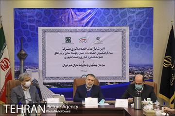 آیین تفاهم نامه راه اندازی مرکز نوآوری 3