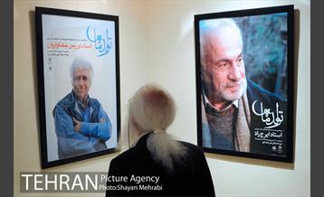 بزرگداشت «ایرج راد» 1