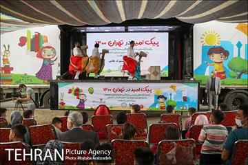 ویژه برنامه پیک امید در تهران 1400 - شهرک نظامی 20