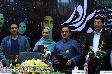 نشست نقد و بررسی سریال تلویزیونی برادر 14