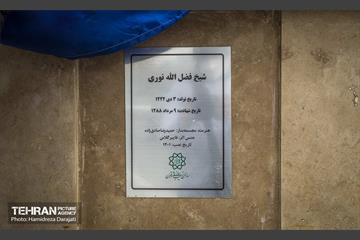 رونمایی از سردیس شیخ فضل الله نوری 5