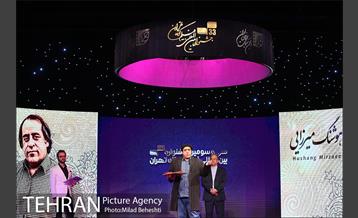 مراسم اختتامیه سی و سومین جشنواره بین المللی فیلم کوتاه تهران 1