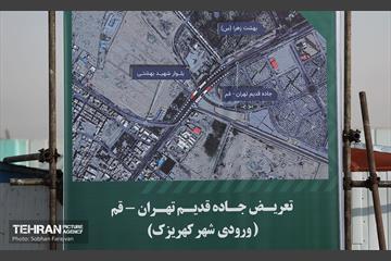 تعریض جاده قدیم تهران- قم 17