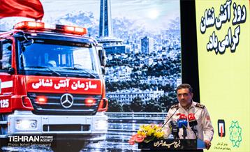 مراسم گرامیداشت روز آتش‌نشان