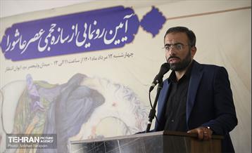 آیین رونمایی از سازه حجمی عصر عاشورا 13