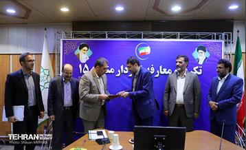 آیین تکریم و معارفه شهرداران مناطق تهران 14