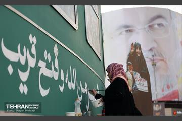 رویدا هنری جبهه مقاومت در میدان انقلاب 9